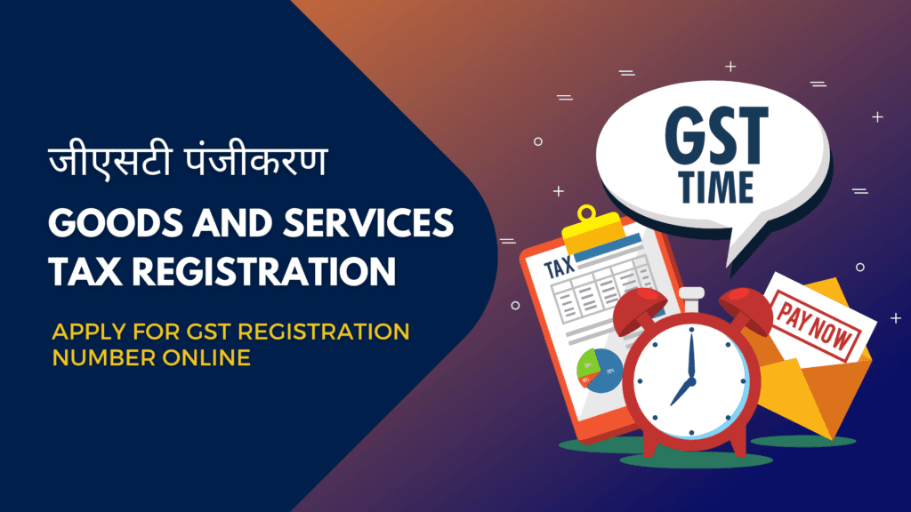 GST Registration & Filing Support